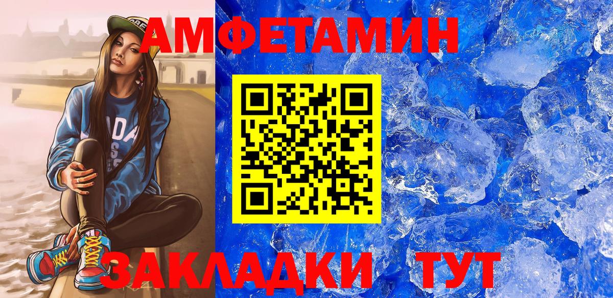 Амфетамин 98% Менделеевск