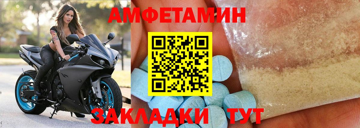 АМФ 98%  Амфетамин  Менделеевск  Вход с VPN 
