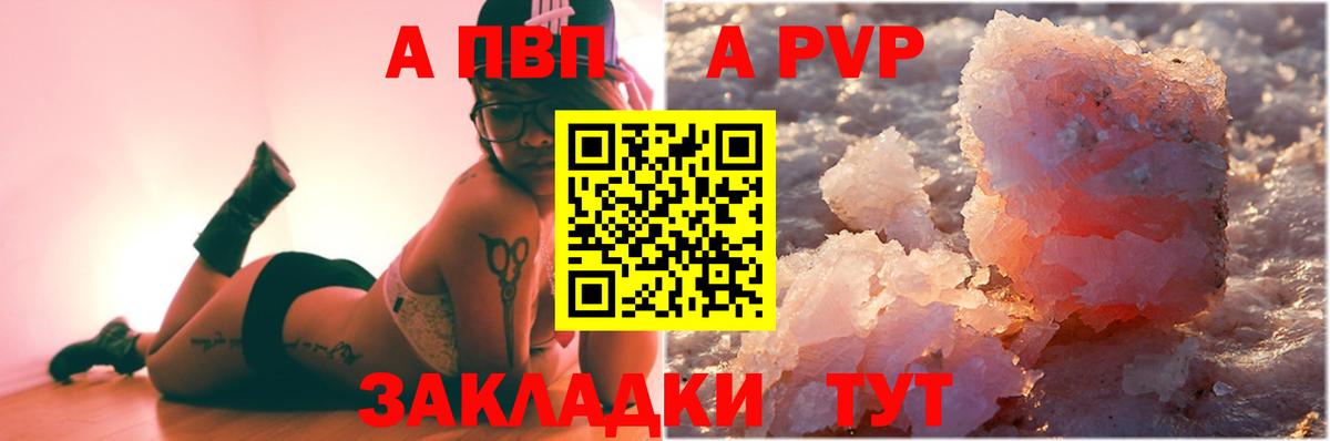 APVP  Alpha-PVP СК  Вход с VPN  APVP крисы CK  Альфа ПВП СК КРИС  Менделеевск 