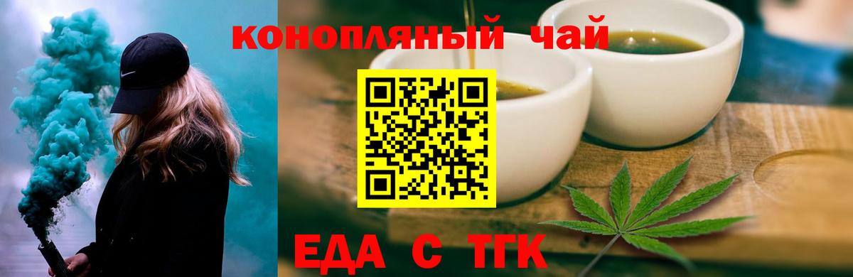 Менделеевск  Печенье с ТГК конопля  Вход с VPN 