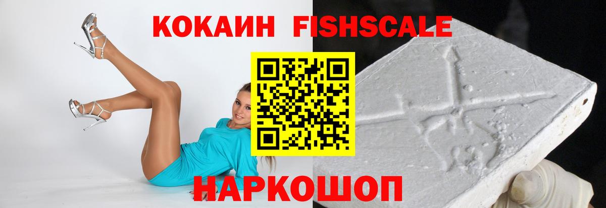 Кокаин Колумбийский Менделеевск