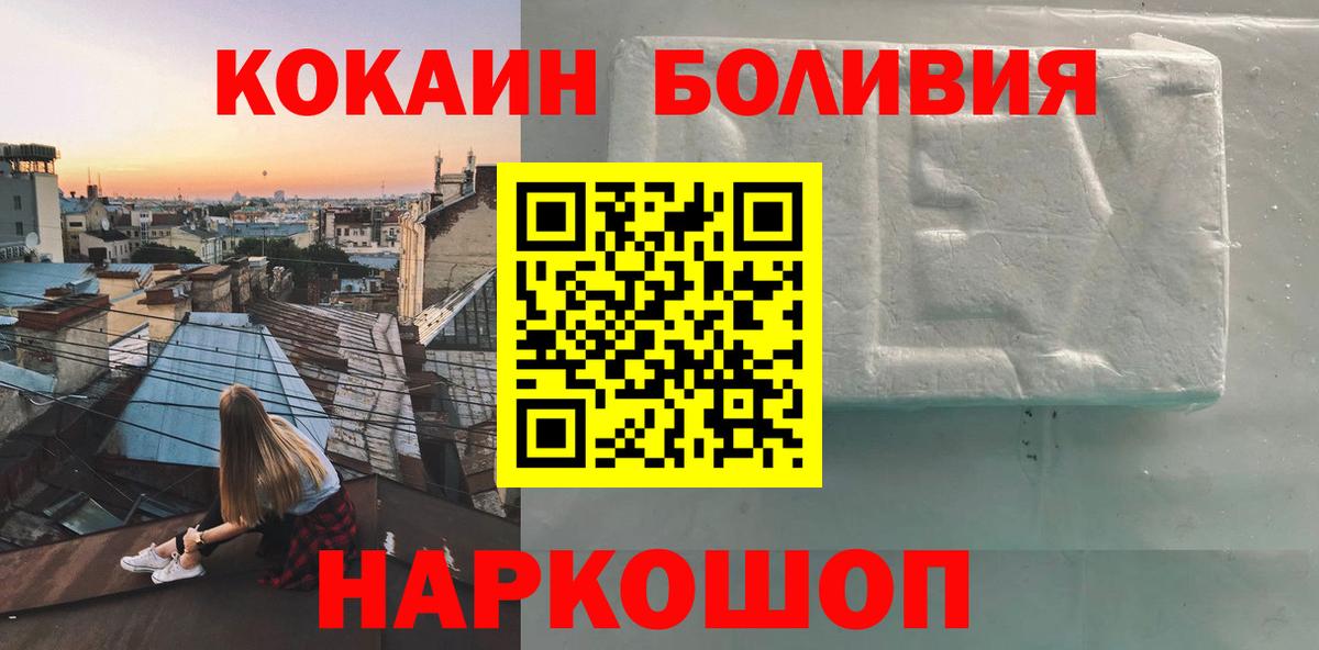 COCAIN Колумбийский  COCAIN Эквадор  Менделеевск  Вход с VPN 