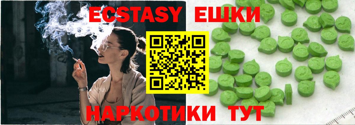 Ecstasy 280 MDMA  Вход с VPN  Ecstasy Дубай  Менделеевск 