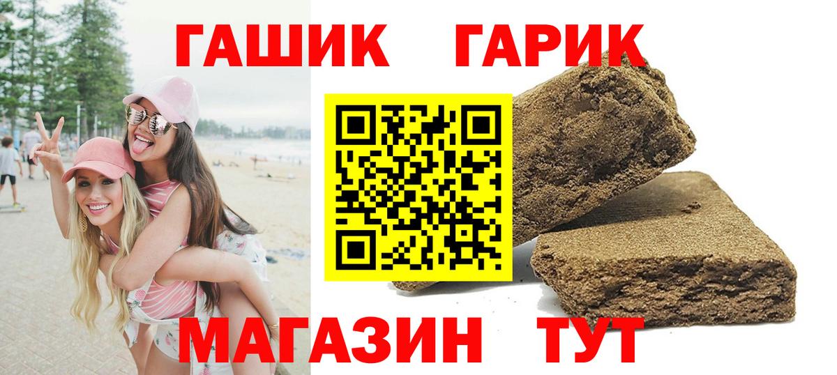 Гашиш Cannabis  ГАШИШ Cannabis  ГАШ  Менделеевск  Вход с VPN 
