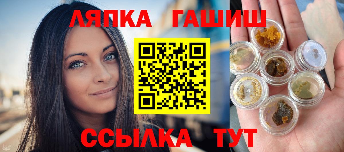 ГАШ VHQ Менделеевск