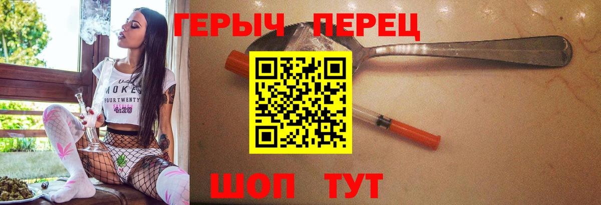 ГЕРОИН герыч  Вход с VPN  Менделеевск 
