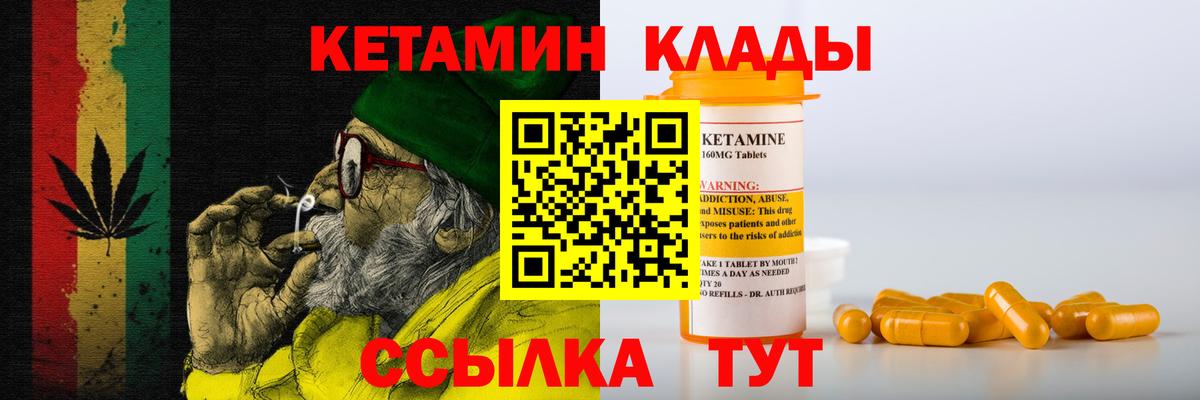 Кетамин ketamine Менделеевск