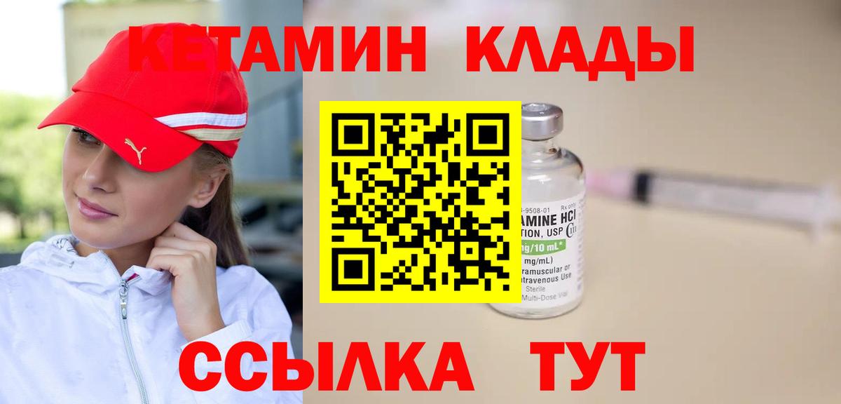 Кетамин ketamine  Кетамин ketamine  Вход с VPN  мориарти Telegram  Менделеевск 
