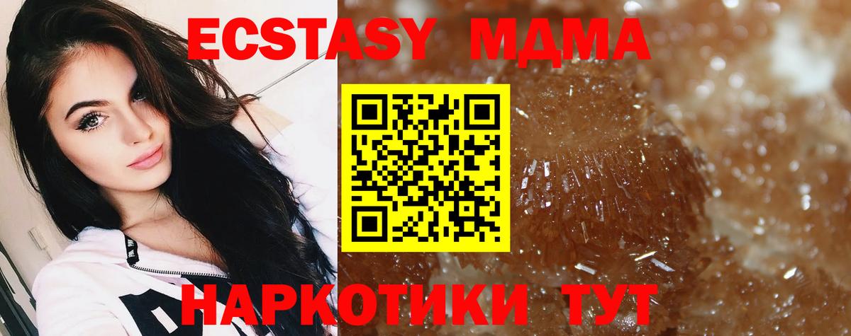 МДМА кристаллы  Вход с VPN  Менделеевск 