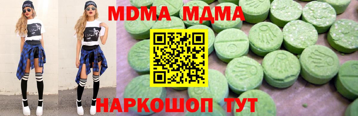 MDMA VHQ Менделеевск