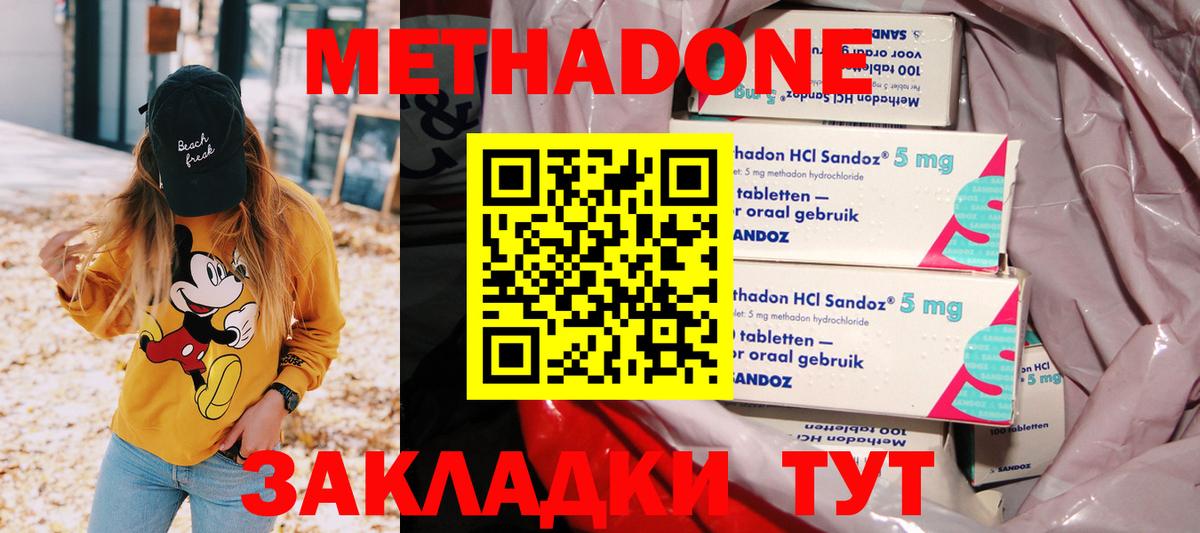 МЕТАДОН белоснежный Менделеевск