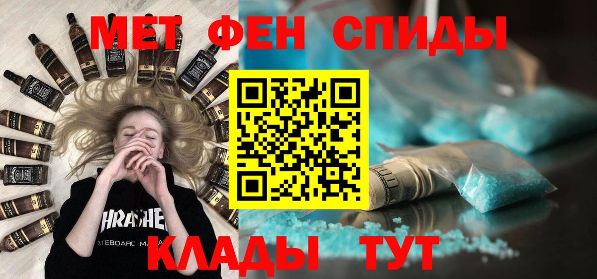 Метамфетамин винт Менделеевск