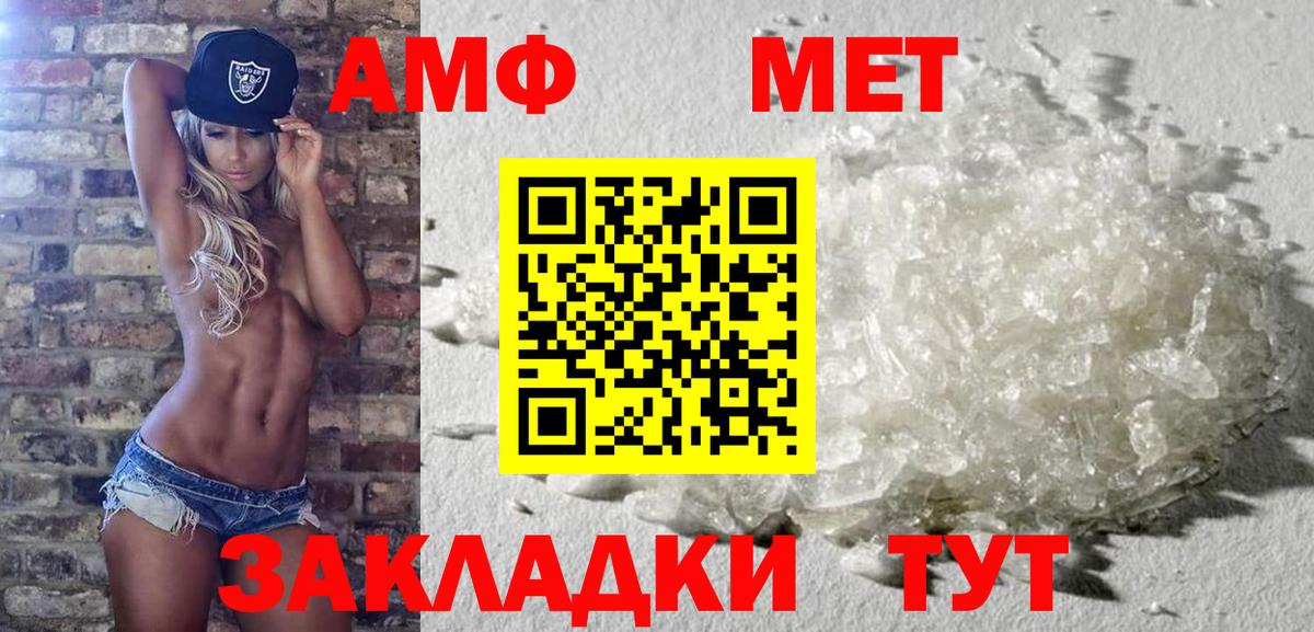 Метамфетамин Декстрометамфетамин 99.9%  Вход с VPN  Менделеевск 