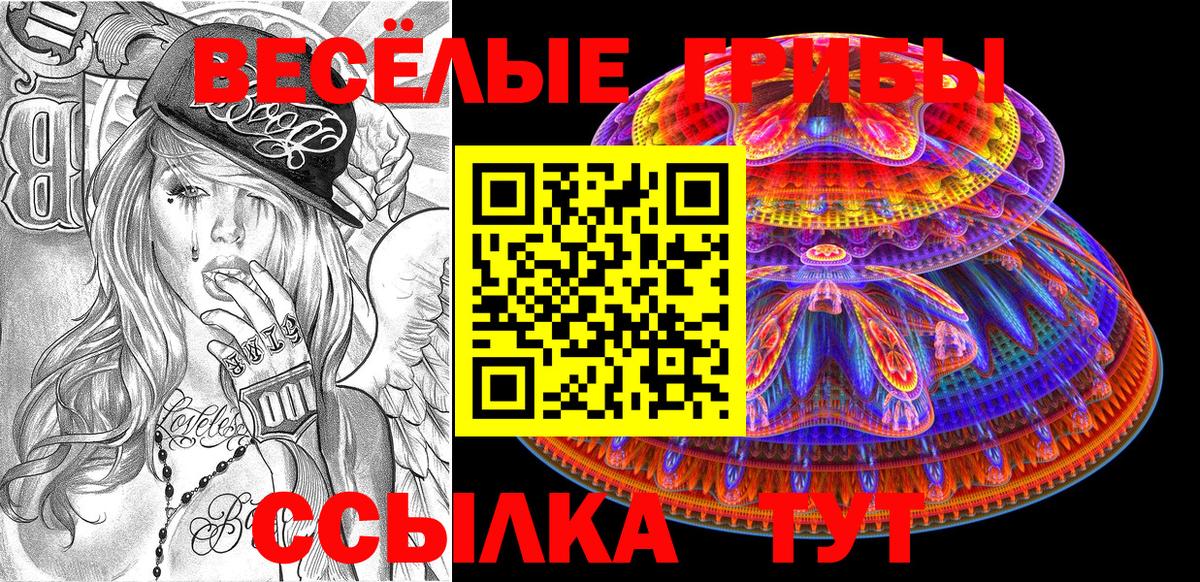 Менделеевск  Галлюциногенные грибы Magic Shrooms  Вход с VPN  Галлюциногенные грибы мицелий 